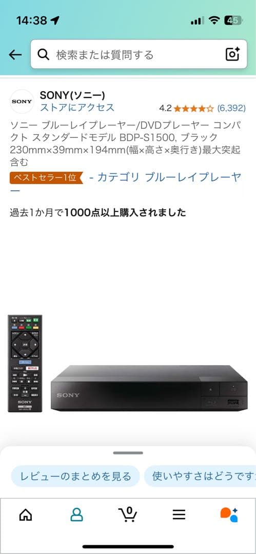 ソニー ブルーレイプレーヤー/DVDプレーヤー BDP-S1500