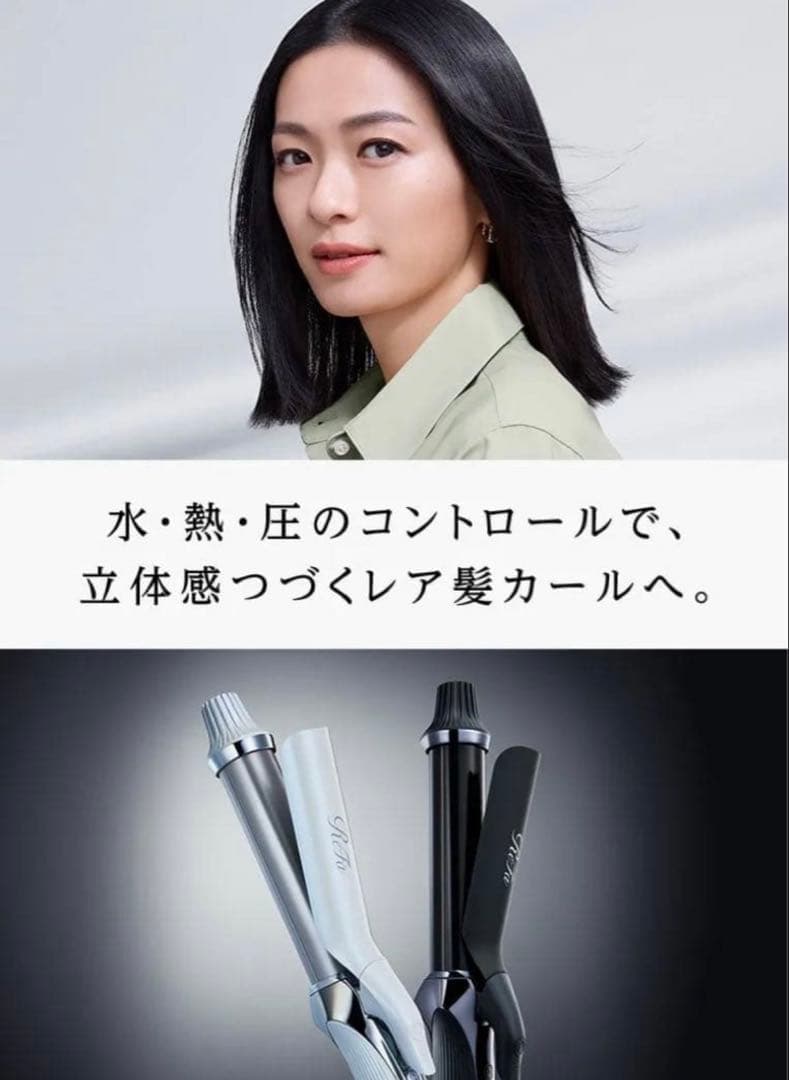 リファ32mmのカールアイロンプロ　新品同様　ホワイト　コテ