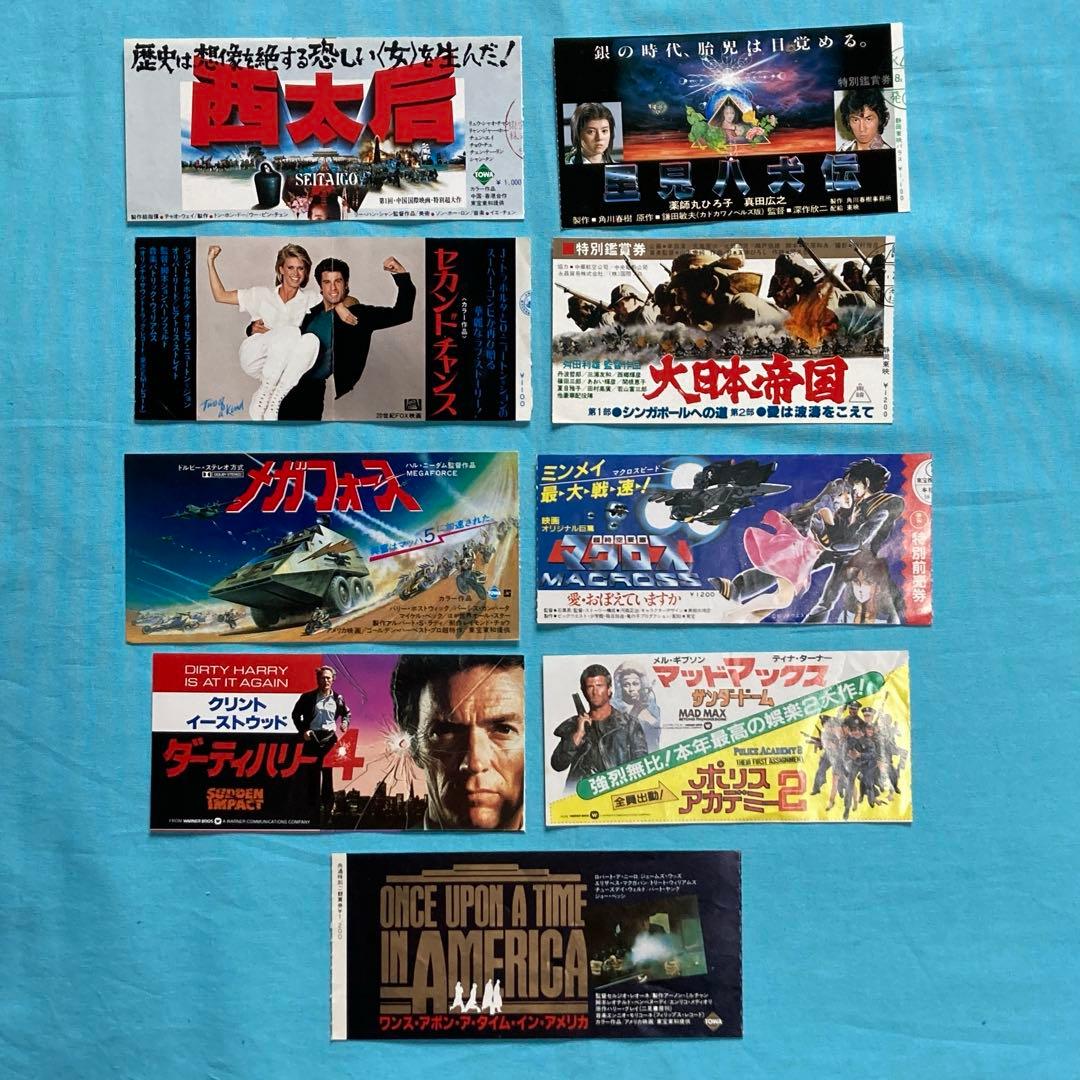 け*ん様 映画半券・割引券　50枚(かぶりアリ)