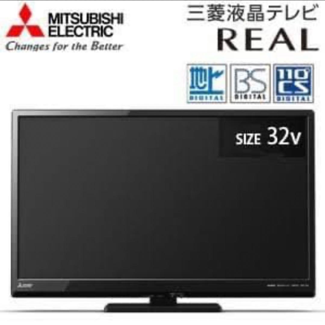 【送料無料】32型　液晶テレビ　32v 三菱電機　テレビ