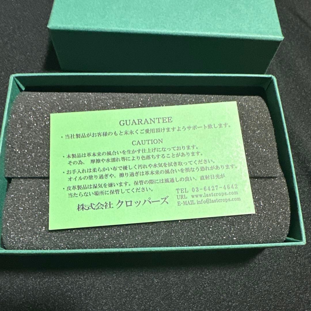 ラストクロップス　タング　ナチュラル