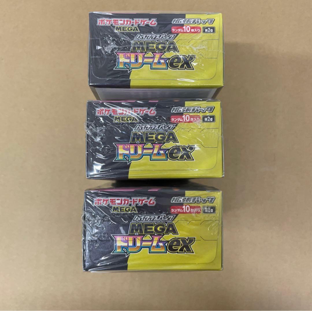 ポケモンカードゲーム MEGAドリームEX box 3個セット