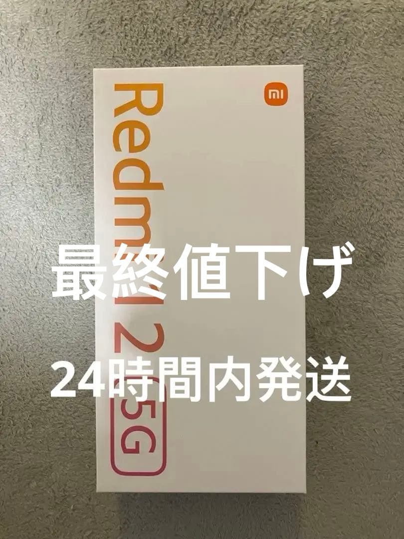 【新品未使用】Redmi 12 5G ポーラーシルバーSIMフリー 128G