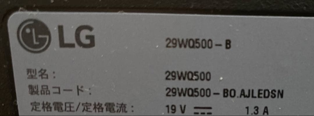 LG ウルトラワイドモニター 29WQ500-B 29インチ IPSパネル
