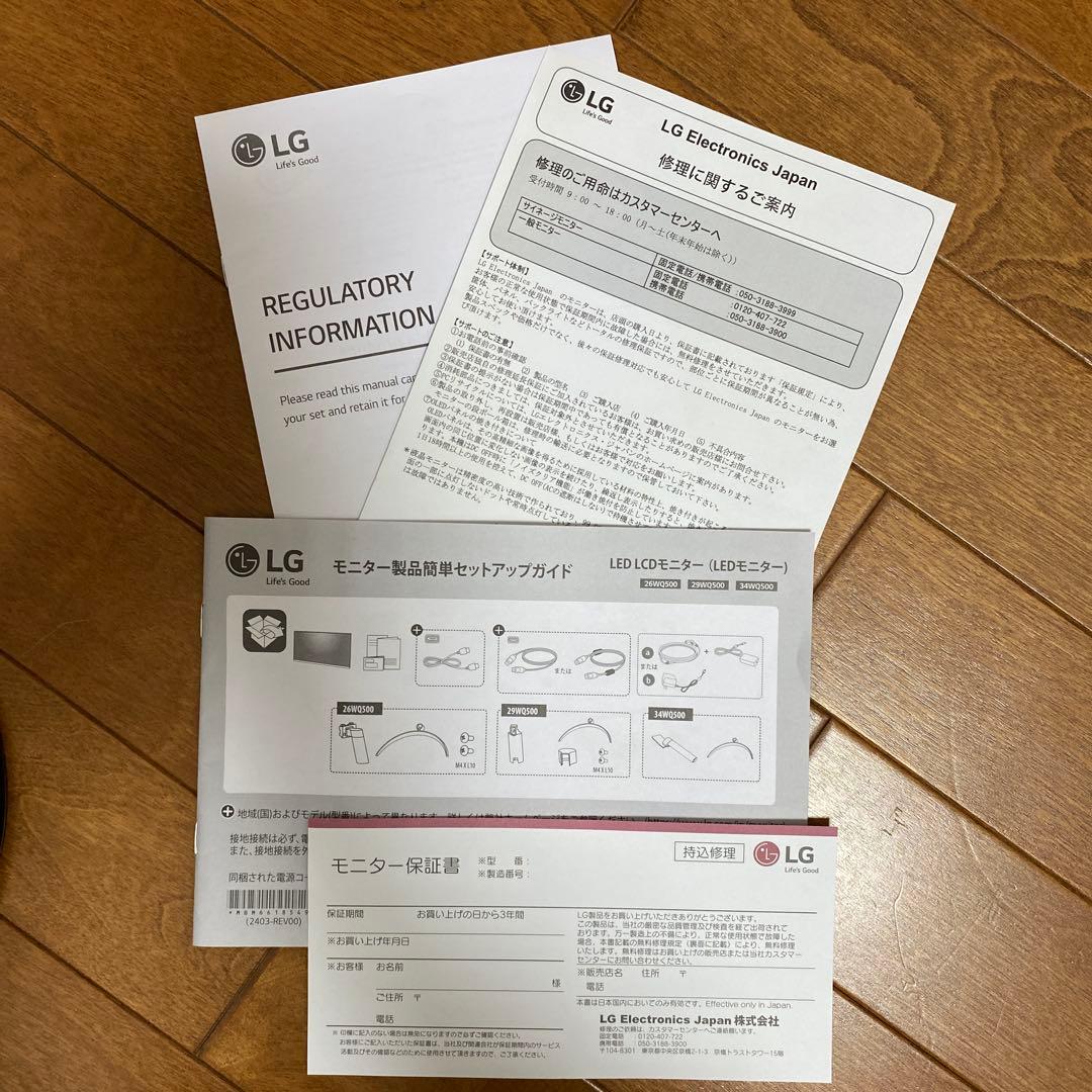 LG ウルトラワイドモニター 29WQ500-B 29インチ IPSパネル