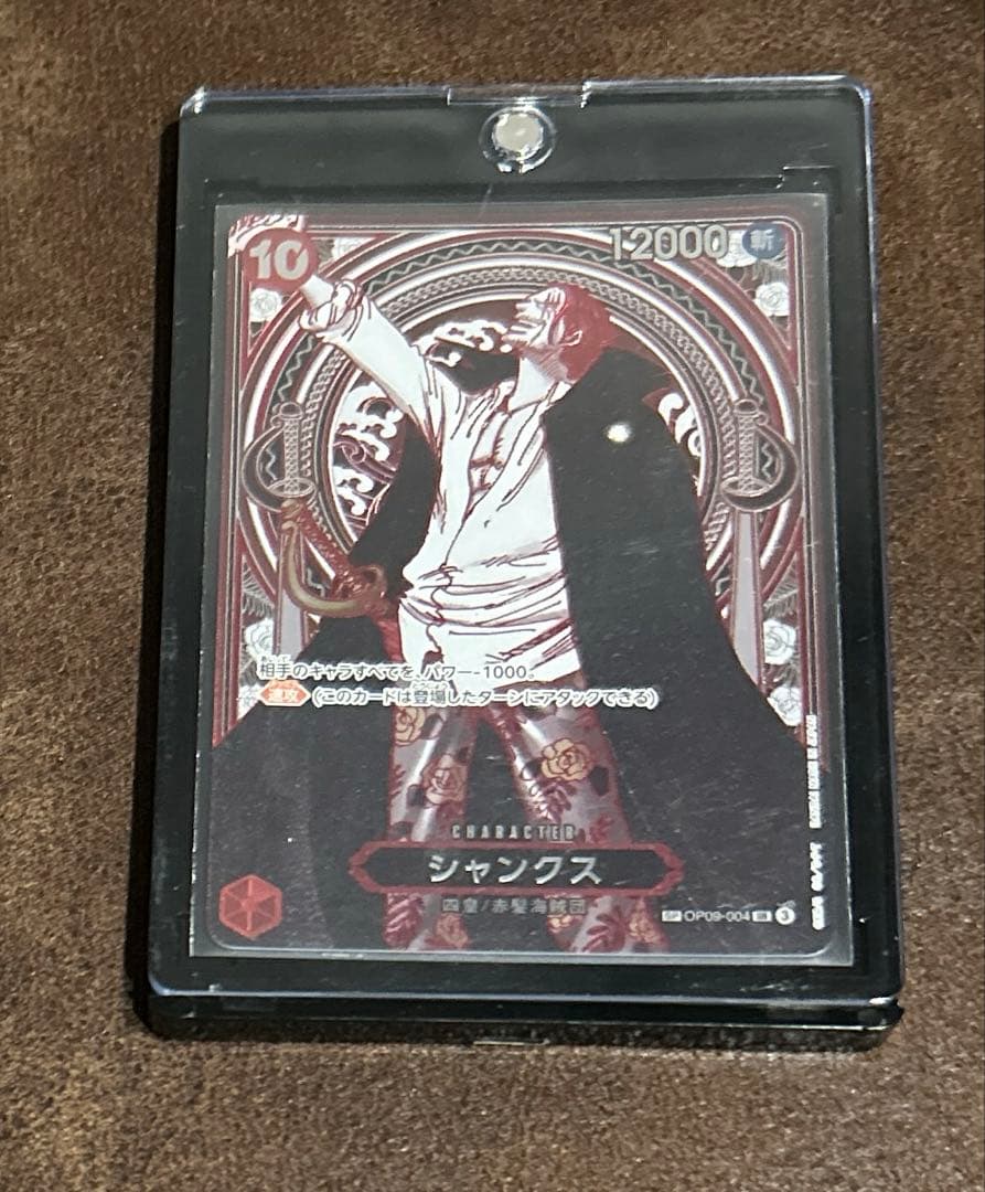 ワンピースカード シャンクス3周年 SPカード 銀背景OP09-004 SR
