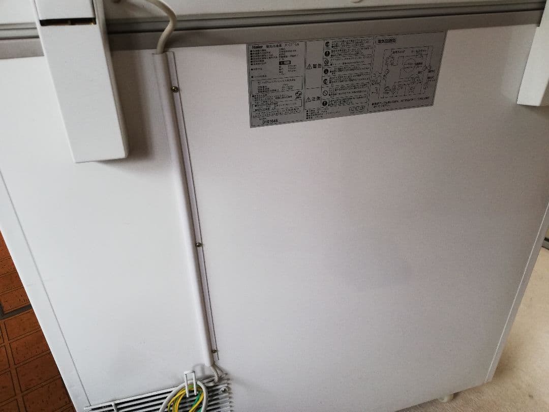 Haier 冷凍ストッカー 216L 鍵付き!! / 業務用 冷凍庫