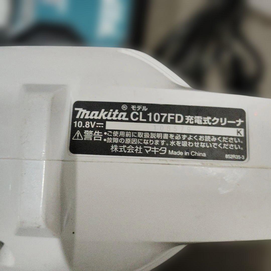 値下げ　マキタ 掃除機　　⑦