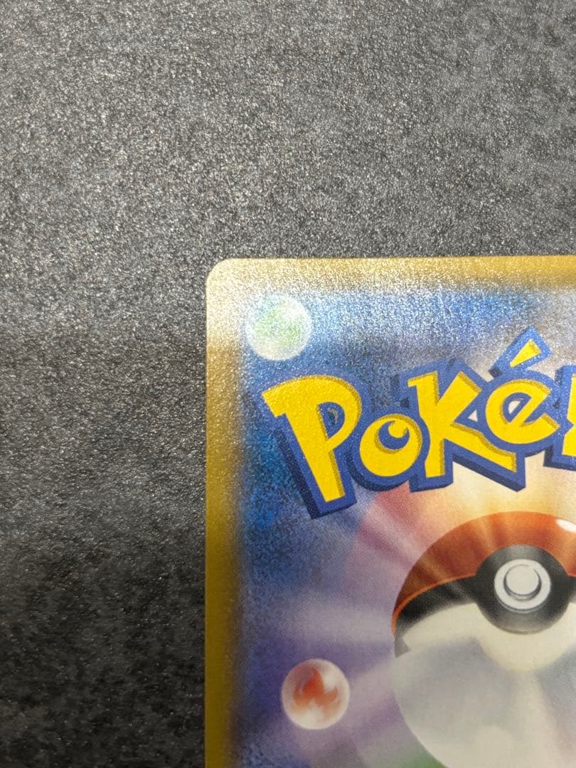 ふしぎなアメ UR SM1+ サン&ムーン 066/051