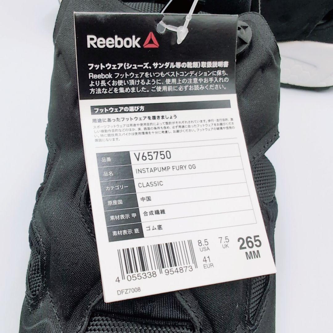 【新品タグ付】Reebok INSTAPUMP FURY V65750 26.5