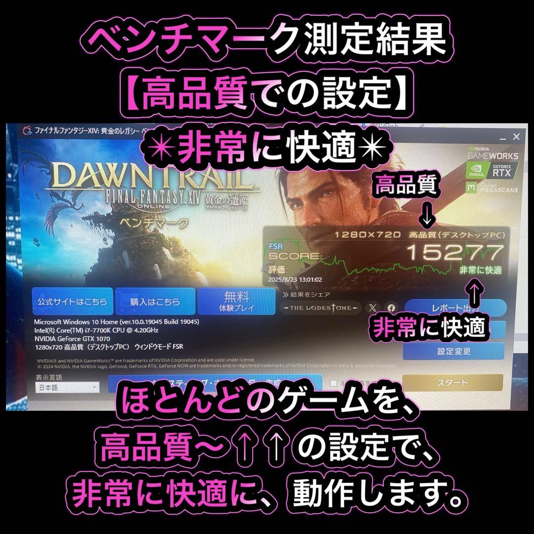 ゲーミングPC フルセット　i7-7700k GTX1070 クールホワイト