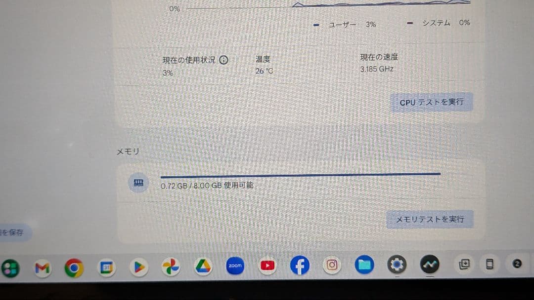 高性能HP Chromebook x2 12-f005TU　デタッチャブルタイプ