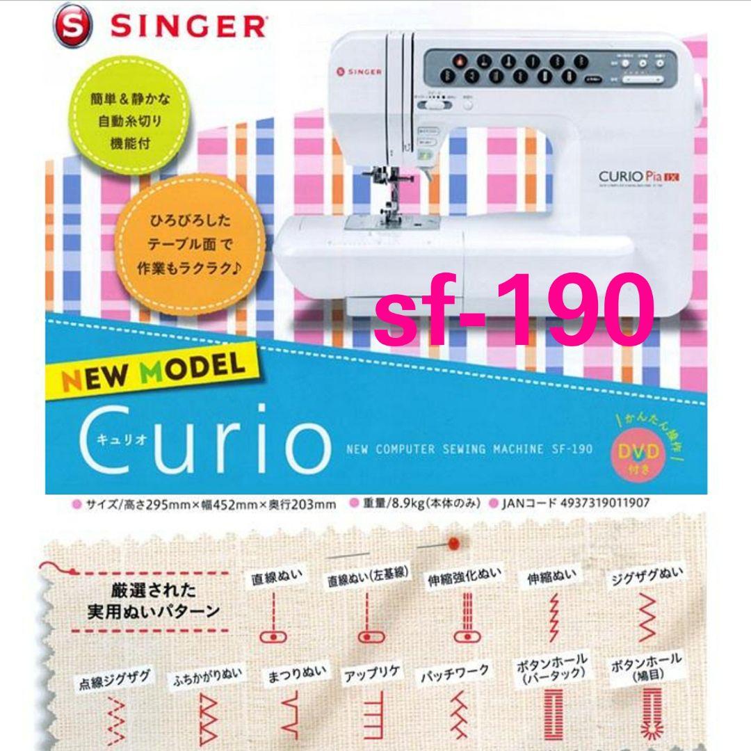 ⑤♥当方おすすめＵＳＢ刺繍機対応●全部品付ほぼ未使用保管超美品◆シンガー ミシン