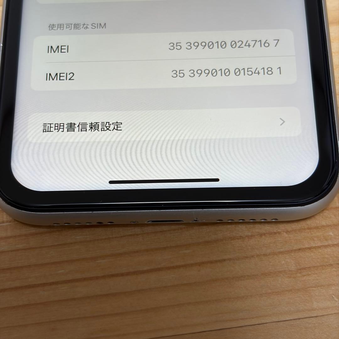 iPhone 11 SIMフリー　バッテリー新品