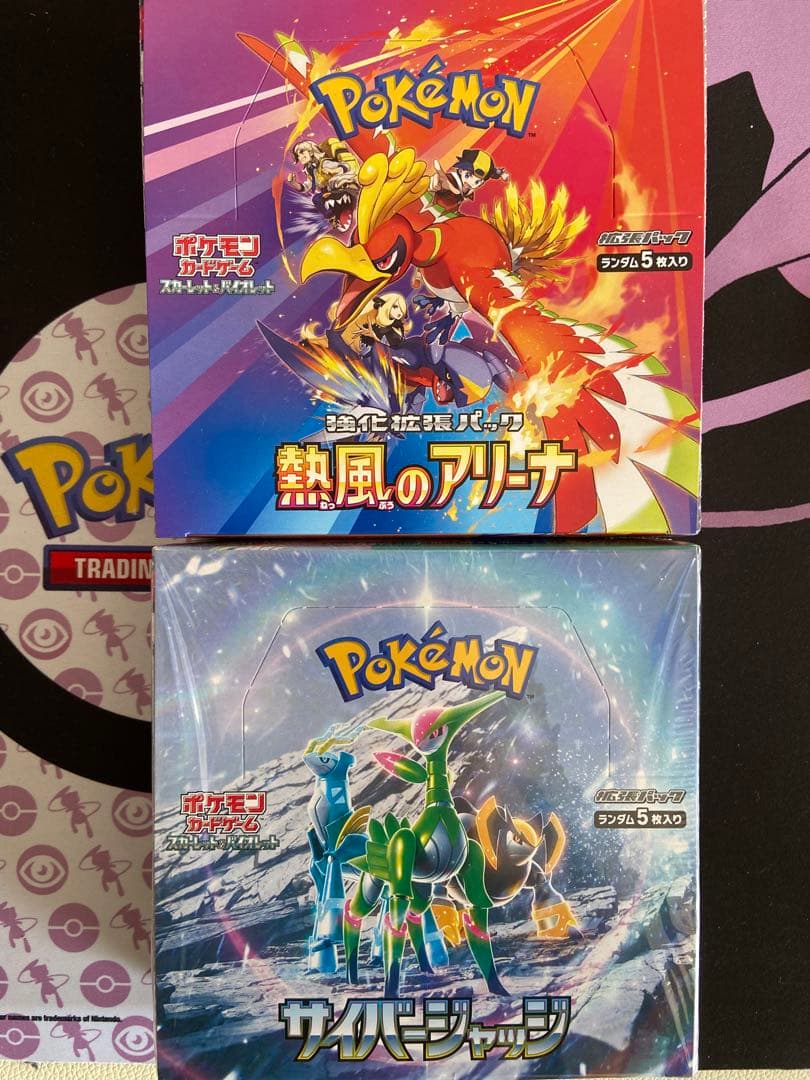 熱風のアリーナ シュリンクなし サイバージャッジ シュリンク付2box