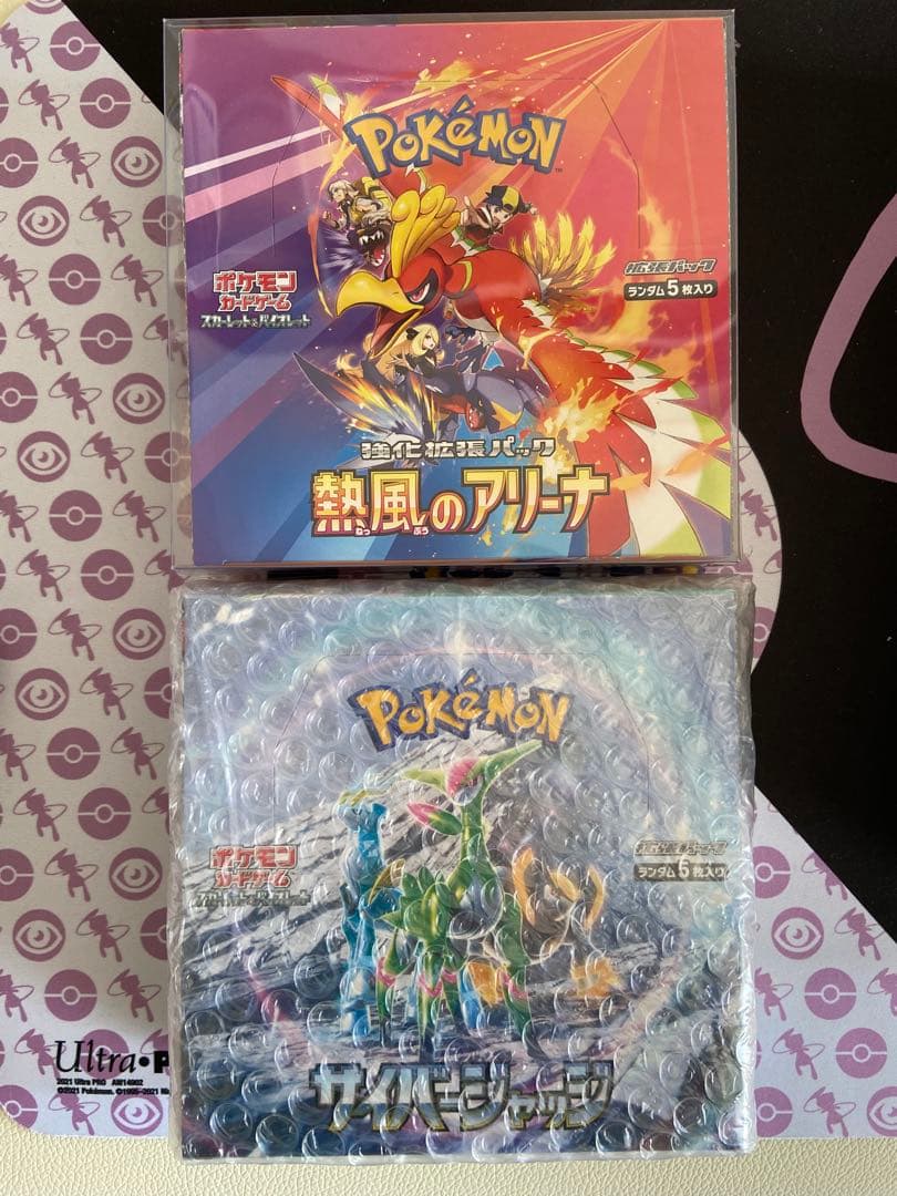 熱風のアリーナ シュリンクなし サイバージャッジ シュリンク付2box