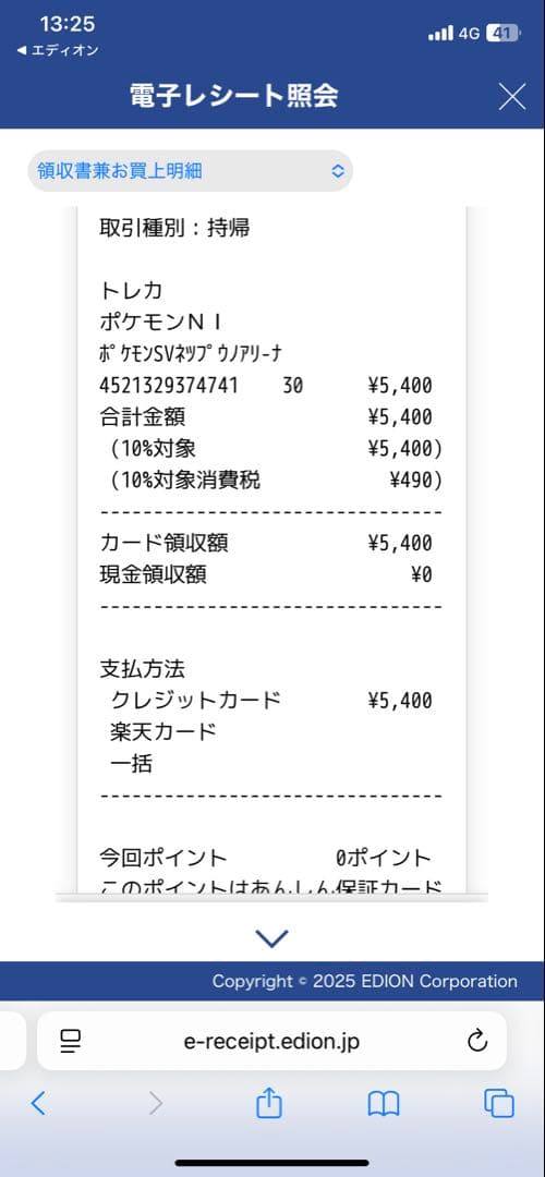 熱風のアリーナ シュリンクなし サイバージャッジ シュリンク付2box