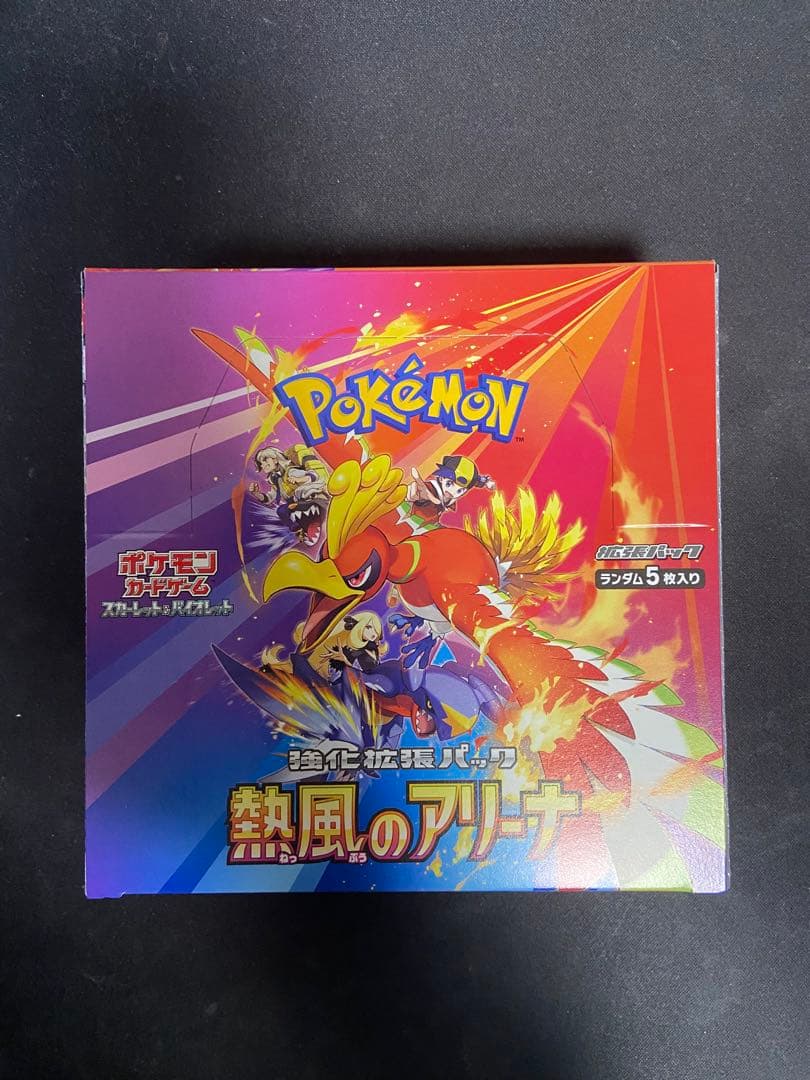 熱風のアリーナ シュリンクなし サイバージャッジ シュリンク付2box