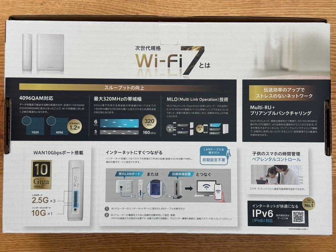 アイオーデータ WN-7T94XR