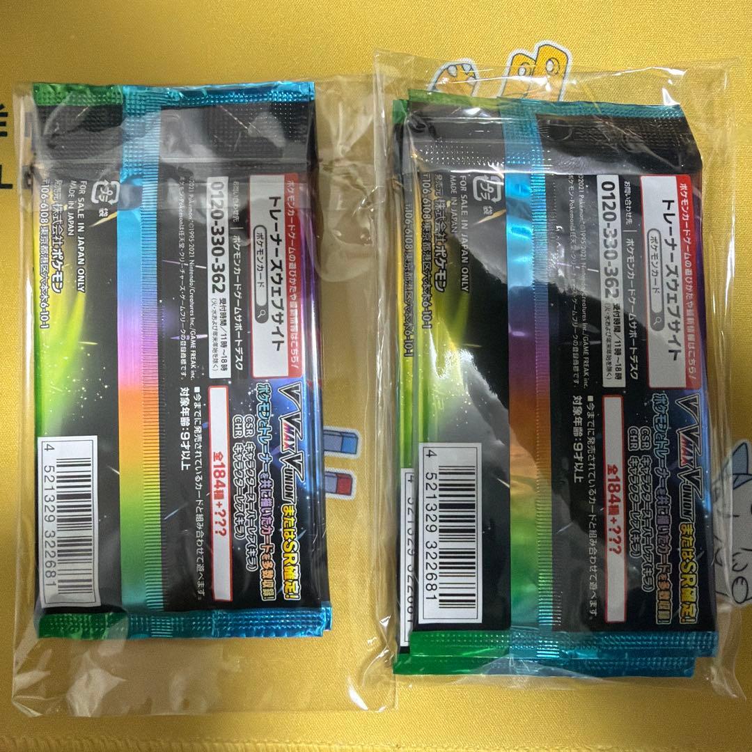 画*)様 【絶版】ポケカ　VMAXクライマックス　6パック