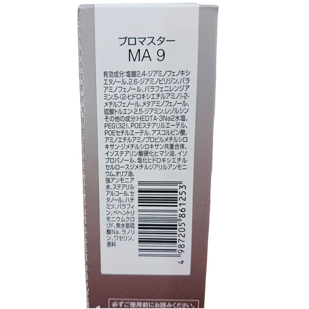 プロマスター アプリエ 40本まとめて　新品未使用　カラーリング剤　ホーユー