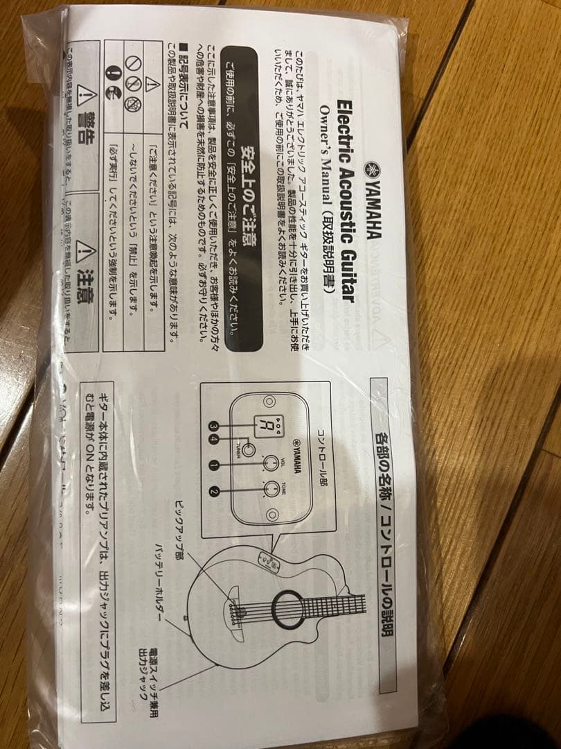 Yamaha ATX-T2 エレアコ