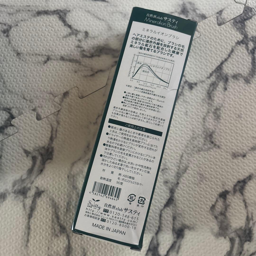 【新品】Sastty サスティ 利尻カラーシャンプー ブラック500mlx2