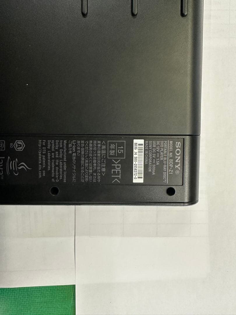 たくやん　SONY BDP-Z1