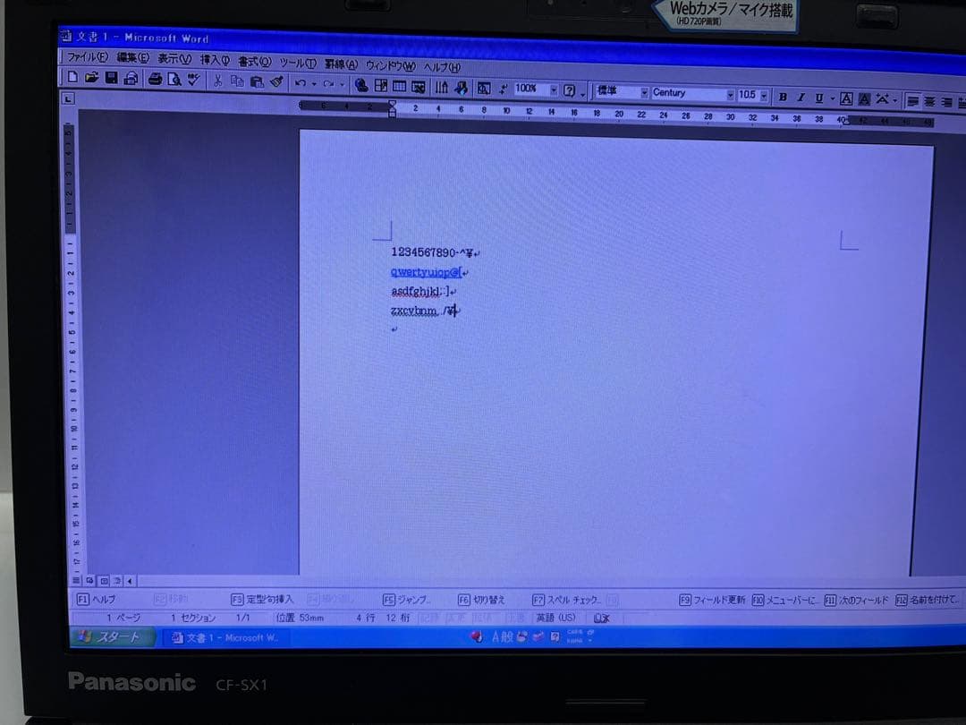 【1075】Panasonic CF-SX1 i5 XP office