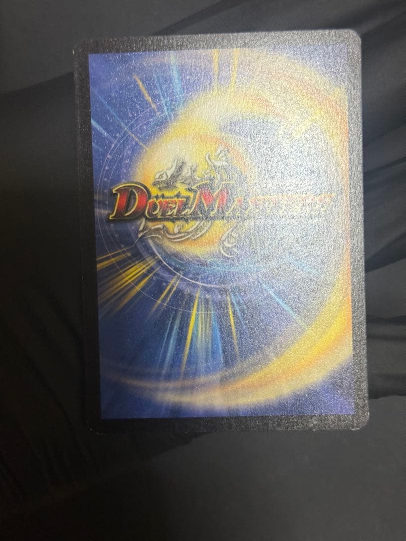 デュエルマスターズ　ボルメテウス・ホワイト・ドラゴン　　初期