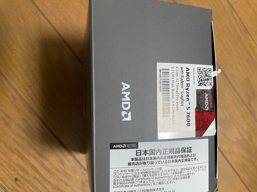 AMD Ryzen5 7600 中古