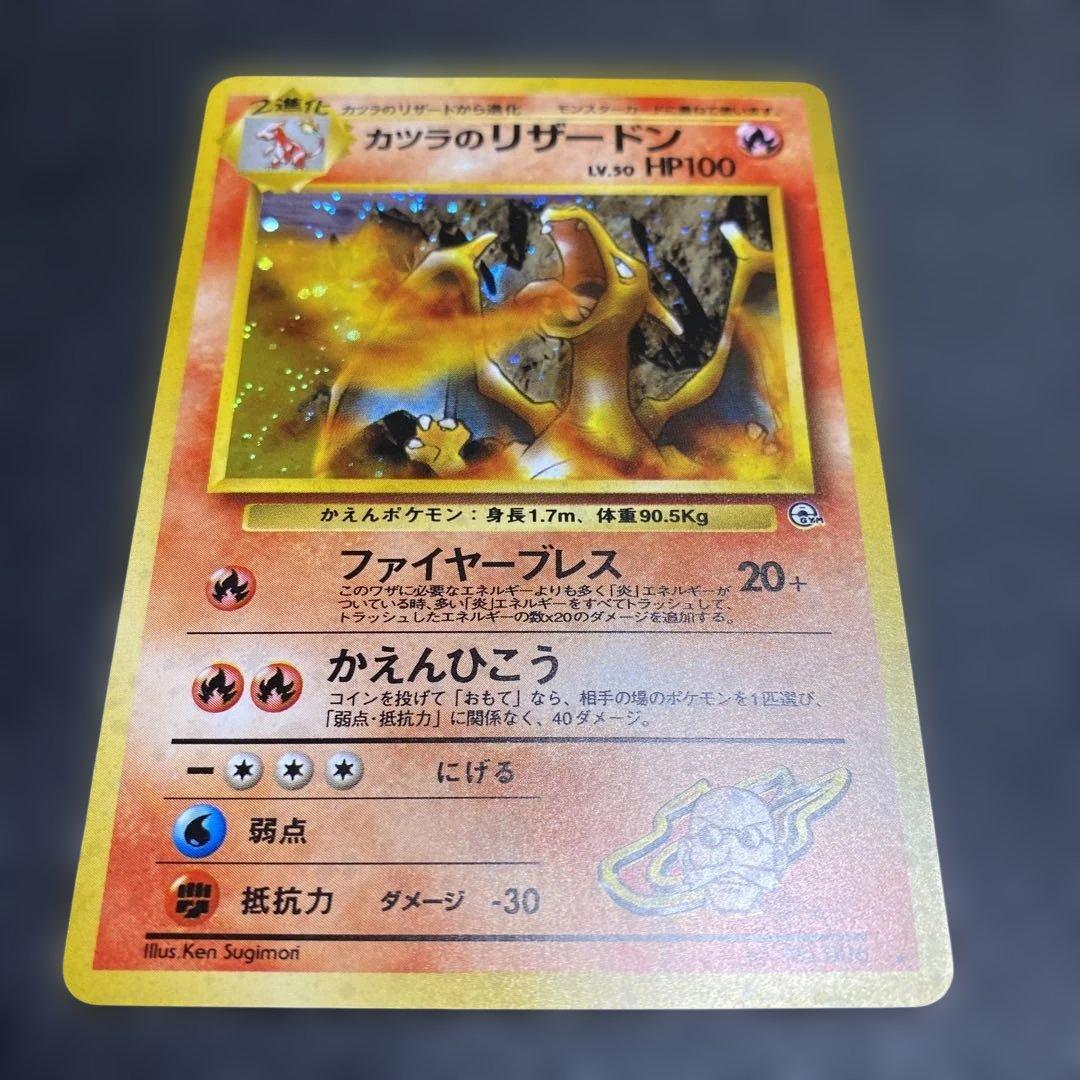 No.1076 カツラのリザードン