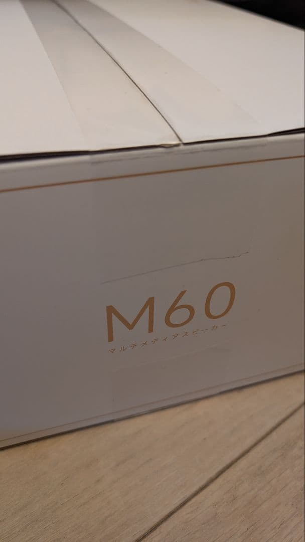 Edifier M60 クラシックオーク スピーカー