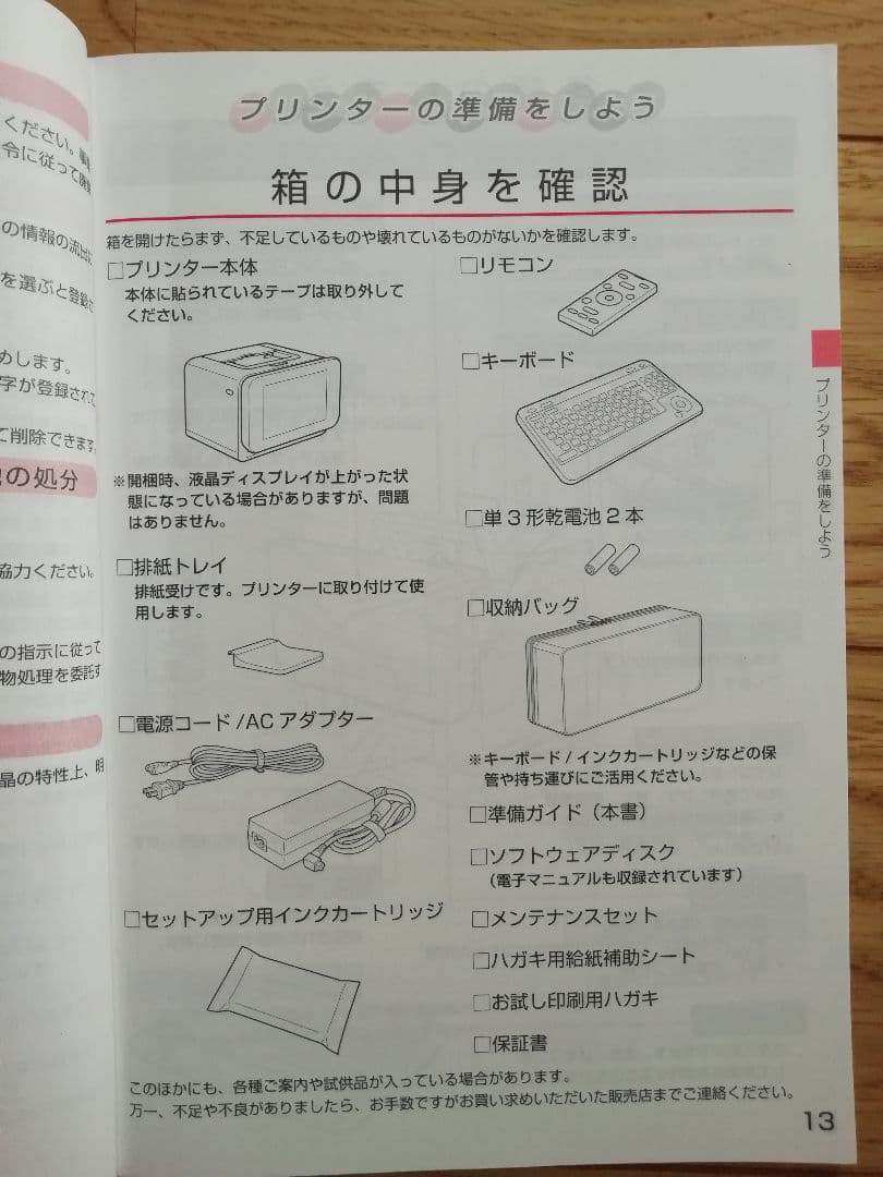 EPSON　Colorio　me インクジェットプリンター　E-820