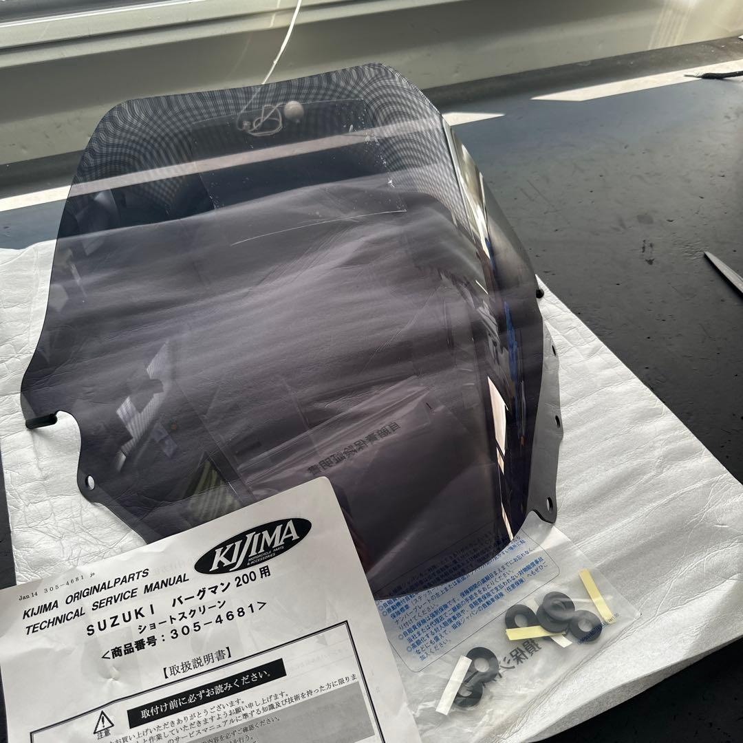スズキ　バーグマン200 ショートスクリーン　スモーク　キジマ製