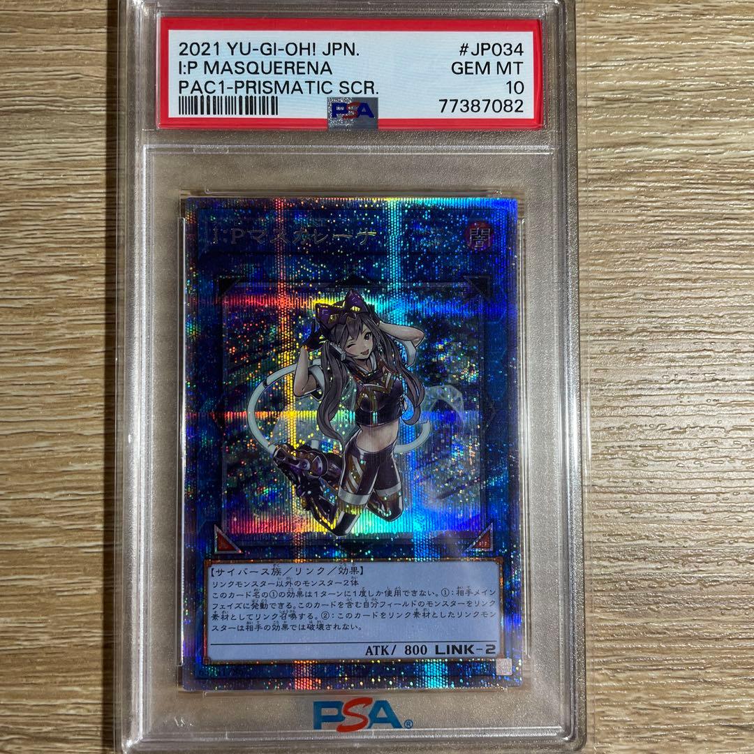 鑑定品 PSA10 連番 3枚セット 極美品　I:Pマスカレーナ　プリズマ