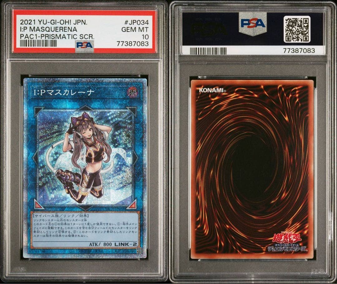 鑑定品 PSA10 連番 3枚セット 極美品　I:Pマスカレーナ　プリズマ