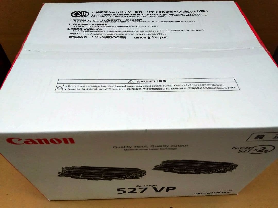 キャノン　527VP トナーカートリッジ