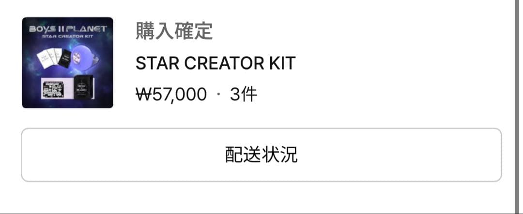 ボイプラ2 スタクリキット シンロン トレカ