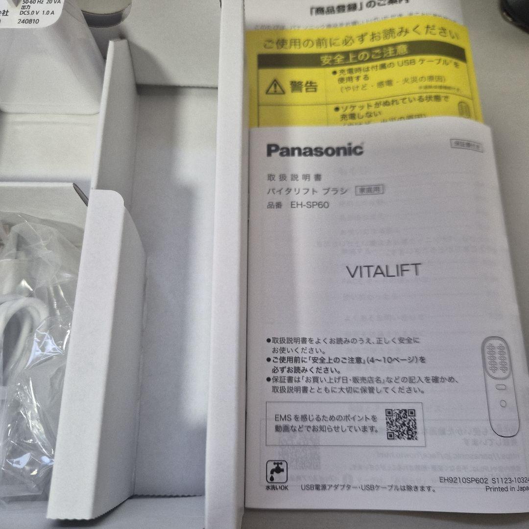 Panasonic EH-SP60-H 美顔器 EMS機能付き