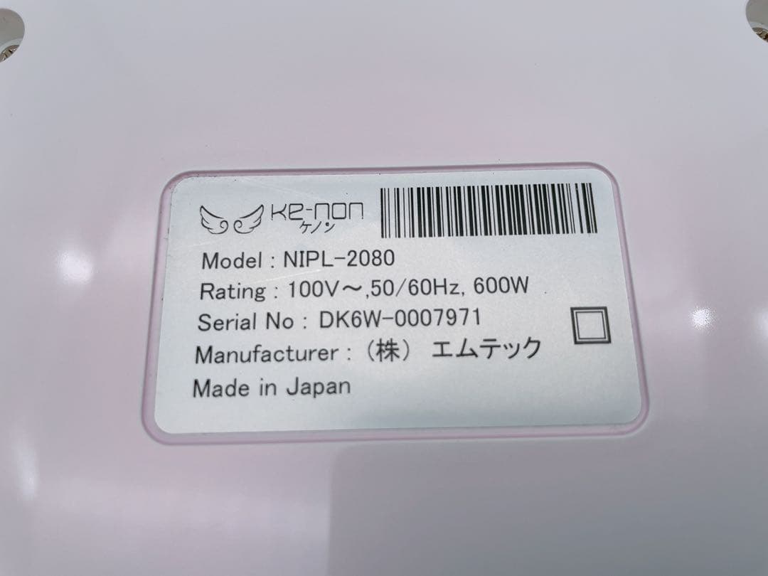 関東限定送料無料 ケノン 脱毛器 NIPL-2080 0525あわ7 A1 80