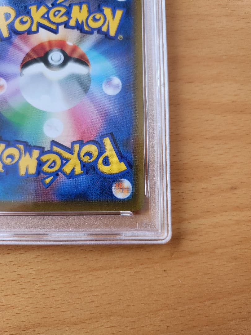 ピカチュウVMAX コロコロコミック2022年 PSA10