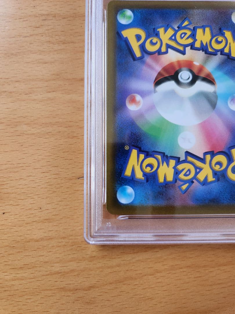 ピカチュウVMAX コロコロコミック2022年 PSA10