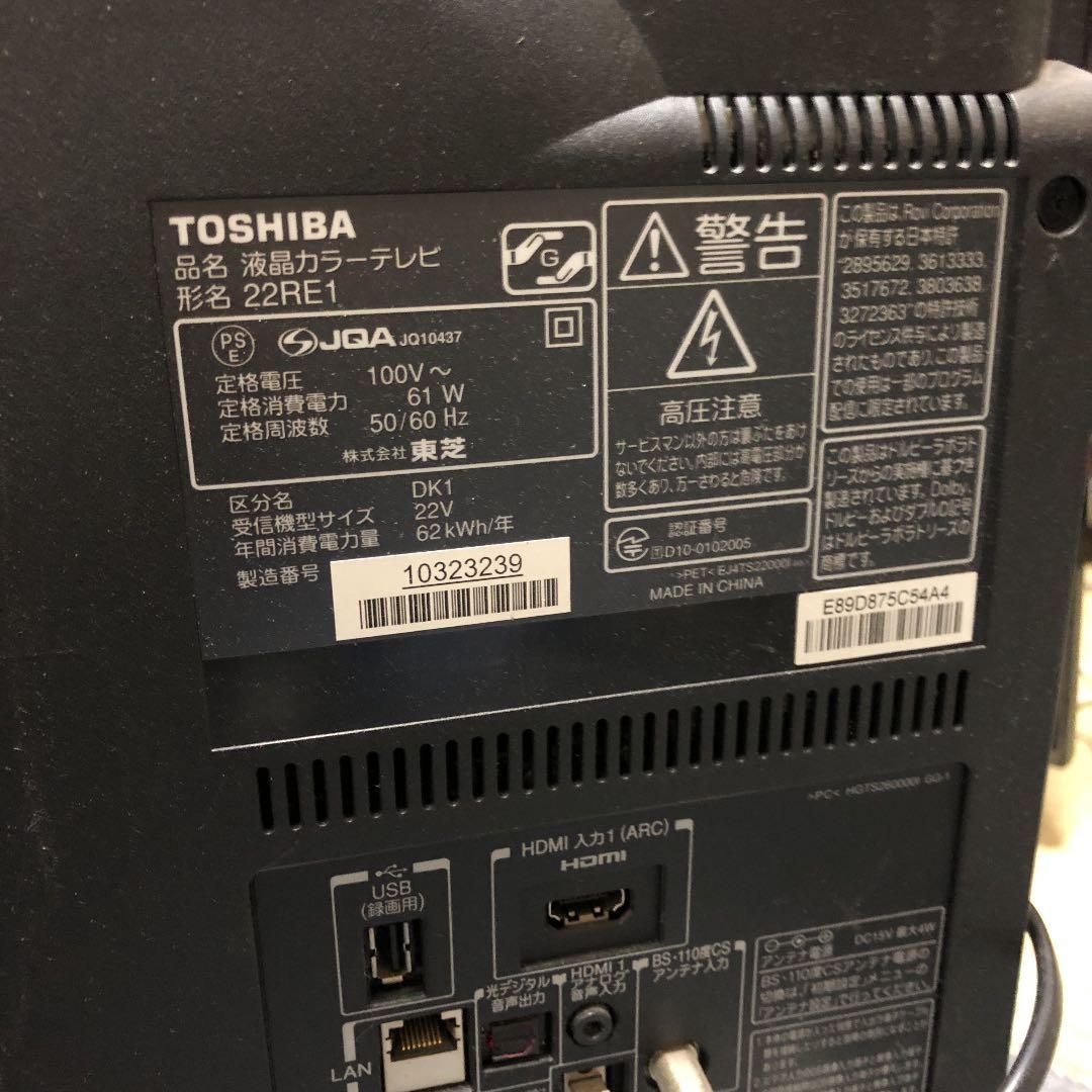 東芝　液晶カラーテレビ