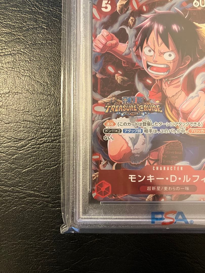 ルフィ プロモ　psa10 スタンダードバトル