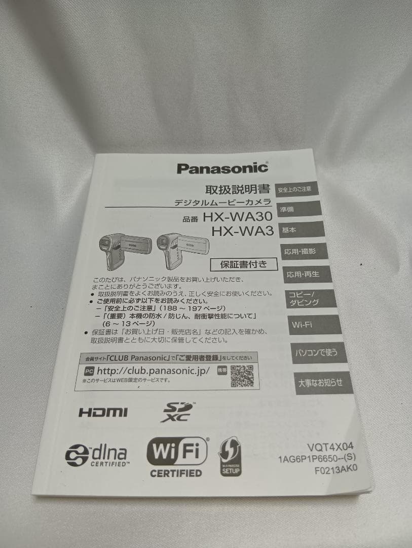 【動作確認済み】Panasonic デジタルムービーカメラ　HX-WA30 ＋α