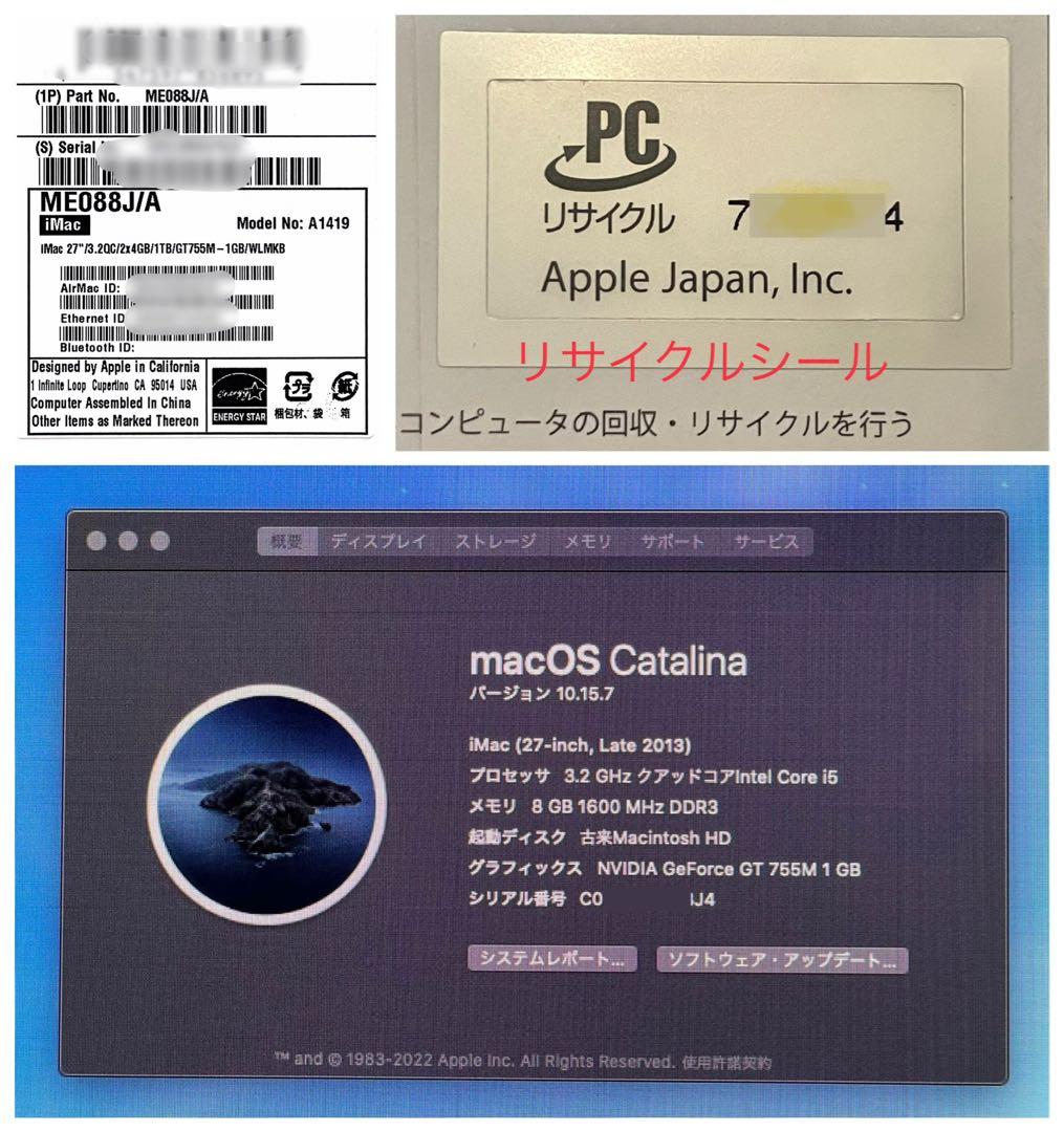 Macデスクトップ Apple iMac 27(Late 2013)3.2 GHz Core i5