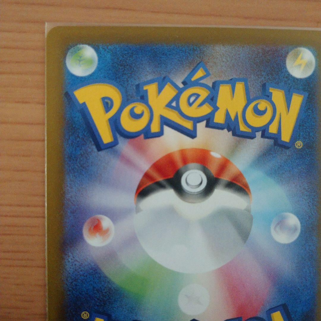 【美品】メイのはげまし SAR ポケモンカード ムニキスゼロ