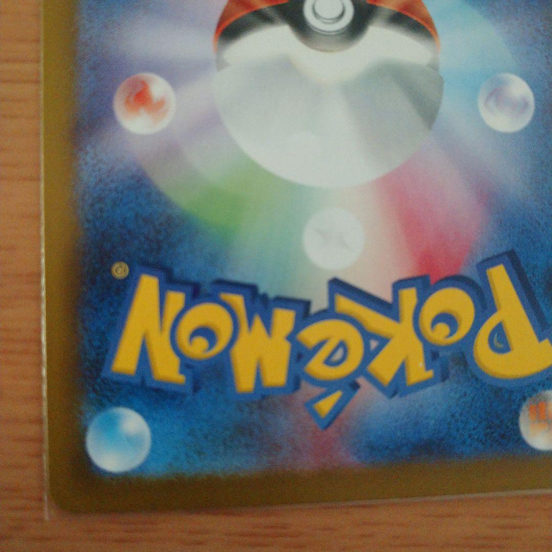 【美品】メイのはげまし SAR ポケモンカード ムニキスゼロ