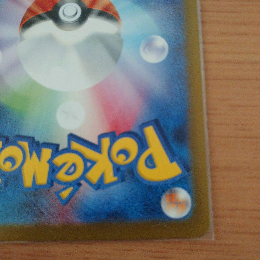 【美品】メイのはげまし SAR ポケモンカード ムニキスゼロ